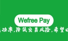 在使用TP钱包进行薄饼交易