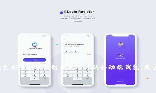 在讨论如何查看TP钱包是否有授权之前，我们需要详细了解TP钱包是什么以及它的功能。TP钱包是一款支持多种区块链资产管理的移动端钱包，用户可以使用它来存储、发送和接收加密货币。此外，TP钱包支持 DApp 使用，这就是我们提到授权的原因。

### TP钱包授权查看的专家秘诀，独家技巧让你轻松上手