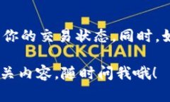提币到TP钱包的到账时间实