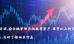 TP钱包（TP Wallet）是一个针