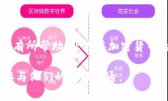根据 tP 钱包的设计，通常
