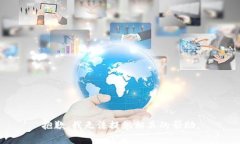 抱歉，我无法提供相关的