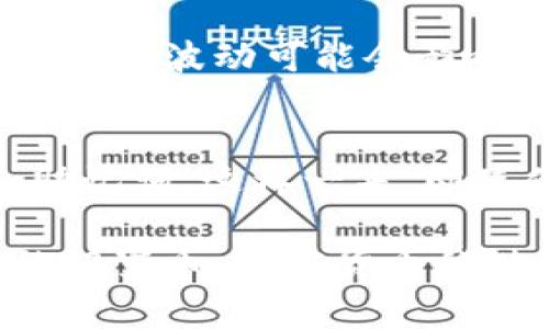 门罗币（Monero, XMR）在TP钱包中通常可以通过搜索或访问钱包的“资产”部分找到。以下是一些步骤，帮助你更好地找到和管理你的门罗币：

1. 打开TP钱包
首先，确保你的TP钱包已经下载并成功安装。如果你还没有账户，请按照提示创建一个新账户。如果之前已经有账户，直接输入你的登录信息进入钱包。

2. 查看资产列表
登录后，你会看到钱包的主界面。在这个界面上，你会看到一系列的资产列表，通常包括比特币、以太坊等主流币种。为了找到门罗币，可以在这个资产列表中向下滚动，或者使用搜索功能提示“门罗币”或“XMR”进行快速查找。

3. 启用门罗币显示
如果你没有在资产列表中看到门罗币，可能是因为它已经被隐藏了。你可以点击钱包的设置，找到币种管理（或资产管理）选项，确保门罗币是被启用状态。只需找到门罗币的开关，切换到开启状态即可。

4. 转账和接收门罗币
找到门罗币后，你可以选择进行转账或接收。点击门罗币后，系统会提供你的钱包地址，可以用于接收门罗币。同时，你也可以通过选择“发送”选项来转账给其他钱包。输入对方的钱包地址和转账金额，然后确认交易。

5. 了解门罗币的特点
说真的，门罗币在加密货币中有其独特的优势，最显著的就是隐私性。门罗币使用了环签名、隐身地址等技术，确保交易方的身份和交易金额都能保持匿名。这一特点使得门罗币在一些特定领域非常受欢迎，尤其是那些对隐私有较高需求的用户。

6. 监控门罗币价格
TP钱包通常会提供实时的市场价格信息，你可以随时查看门罗币的最新价格。这对于交易者来说非常重要，因为价格波动可能会影响你的投资决策。同时，你也可以使用一些外部网站或应用来跟踪门罗币的市场动态。

7. 安全性和备份
最后，安全性是所有加密货币用户都应该重视的内容。在TP钱包中，一定要定期备份你的钱包信息，包括私钥和助记词。这样一来，即使你的设备丢失或损坏，你仍然可以恢复你的门罗币资产。

总结来说，门罗币在TP钱包中的管理方向十分简单，只要你按照上述步骤进行操作，便可以轻松找到和使用你的门罗币。加密货币的世界可能会显得有些复杂，但只要多加尝试和探索，兄弟，你就能够驾驭这片数字资产的海洋！