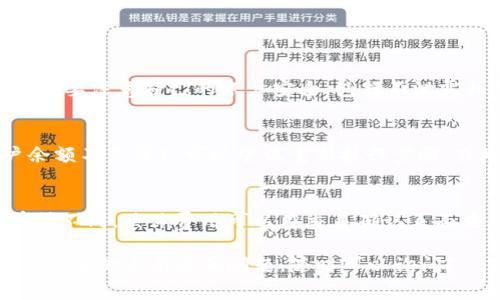 要在TP钱包里面购买USDT（通常简称为“U”），请按照以下步骤进行操作：

### 步骤 1：打开TP钱包

首先，确保你已经下载并安装了TP钱包。打开应用程序后，登录到你的钱包账户。如果你还没有账户，按照提示进行注册并设置一个安全密码。

### 步骤 2：充值钱包

在你可以购买USDT之前，你需要在TP钱包中充值一些法币（如人民币、美元等）。你可以通过以下方式进行充值：

- **充值中心**：在TP钱包首页，找到“充值”或“资产管理”部分，选择所需的法币进行充值。
- **选择支付方式**：根据你的需求，选择合适的支付渠道，例如银行卡、支付宝或微信等。
- **完成支付**：按照界面提示完成支付，充值通常会在短时间内反映到你的钱包账户中。

### 步骤 3：购买USDT

充值完成后，你可以开始购买USDT了。具体步骤如下：

1. **进入交易市场**：在TP钱包界面中，找到“交易”或“市场”选项。
2. **选择USDT**：在交易市场中，找到USDT交易对，通常是与法币的交易对（例如USDT/CNY）。
3. **选择购买方式**：TP钱包一般支持两种购买方式：
   - **市价买入**：这种方式快速便捷，按照当前市场价格购买USDT。
   - **限价买入**：这种方式允许你设置购买价格，等待市场价格达到你的价格后自动成交。
4. **输入购买金额**：填写你想要购买的USDT数量，系统会自动计算需要支付的法币金额。
5. **确认交易**：在确认页面核对交易信息，确保无误后，点击“确认购买”。

### 步骤 4：查看和管理你的USDT

购买成功后，返回到“资产”页面，你应该可以看到你的USDT余额。你可以随时查看、转账或使用你的USDT进行其他交易。

### 常见问题解答

**1. TP钱包安全吗？**
TP钱包是一款相对安全的数字货币钱包，但用户也需要注意自己的账户安全，包括不泄露私钥、启用双重认证等。

**2. 如果交易失败怎么办？**
如果你在购买USDT时遇到问题（如网络问题、账户余额不足等），可以尝试重新执行步骤，或联系客服获取帮助。

**3. 购买USDT需要多少手续费？**
不同的交易所和钱包对USDT的购买手续费可能有所不同，具体费用可以在交易确认页面查看。

希望以上信息能帮助你成功在TP钱包中购买USDT。如果你还有其他问题，随时可以询问！