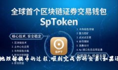 要将TP钱包中的加密货币提