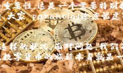    专家揭秘：TP钱包资产延