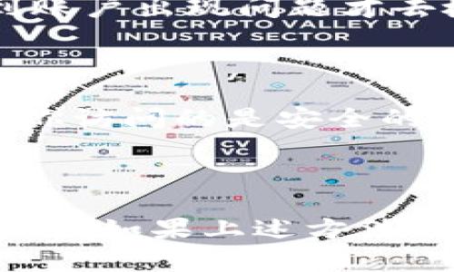 很抱歉，你遇到了这样的情况。这可能是由于几种原因导致的。以下是一些可能的解决方案和建议，希望能帮助你找回你的资金。

### 常见问题及解决办法

#### 1. 检查交易记录

首先，最好检查一下你的交易记录，以确认是否确实有钱被转出或支出。登录到你的t p钱包，查看最近的交易记录，看看是否有你不记得的交易。这可能包括转账、充值或消费等。如果发现不明交易，建议立即采取措施。

#### 2. 账户安全

有时候，账户可能因为安全问题而被他人侵入。如果你发现不了解的交易，或者自己的账户信息被更改，那么很可能是安全隐患。在这种情况下，第一步就是立即修改密码，甚至启用双重认证来增加安全性。

#### 3. 客服支持

如果你确认自己的交易记录没有问题，但账户里的钱依然消失，你可以尝试联系t p钱包的客服支持。他们能够提供更详细的帮助，调查你的账户情况。

#### 4. 更新应用

有时候，技术问题可能导致账户数据异常。确保你的t p钱包应用是最新版本，尝试更新或者重新下载安装，如果手机系统有更新，也一并进行。

### 关于资金安全的建议

#### 1. 强化密码

为了保护个人资金，设置一个复杂且难以猜测的密码是非常重要的。尽量不要使用生日、手机号或简单的词汇，建议组合字母、数字和特殊字符。

#### 2. 定期检查账户

无论你使用哪个钱包，定期检查账户余额和交易记录都是保障资金安全的一种方式。尽量不要等到账户出现问题才去检查。

#### 3. 谨防钓鱼网站

在网上消费时，确保访问的是官方的官方网站或应用，避免点击不明链接和广告。这种情况下，确认你访问的是安全的和官方渠道是非常重要的。

### 总结

处理t p钱包账户问题有时可能会让人感到沮丧，但请记住，保持冷静，逐步排查问题是最有效的方式。如果上述方法都没有解决问题，你可能需要耐心等待客服的回复。希望你能够尽快找回你的资金，祝你生活愉快！