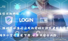 为了帮助你顺利下载钱包