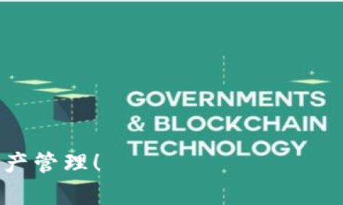 要在华为手机上安装TP钱包，您可以按照以下步骤进行：

### 第一步：准备工作

在开始之前，请确保您的华为手机能够正常连接到互联网，并且系统的应用商店（如华为应用市场）已更新至最新版本。此外，您可以考虑更新您的手机系统，以获取更好的应用支持。

### 第二步：下载TP钱包

1. **打开华为应用市场**：您可以在手机主屏幕上找到华为应用市场的图标，点击打开。

2. **搜索TP钱包**：在应用市场的搜索框中输入“TP钱包”，然后点击搜索图标。

3. **选择并下载**：在搜索结果中找到TP钱包的应用图标，点击进入应用详情页，然后点击“下载”或“安装”按钮。系统会自动下载并安装该应用。

### 第三步：安装完成后设置

4. **打开TP钱包**：安装完成后，您可以在应用列表中找到TP钱包的图标，点击打开。

5. **注册或登录**：如果您是第一次使用TP钱包，您需要根据提示进行注册。如果您已有账户，则可以直接登录。

6. **完成设置**：根据应用的指引完成必要的设置，例如绑定银行卡、设置安全密码等。

### 第四步：使用TP钱包

7. **熟悉界面**：TP钱包的界面相对简单，按照指示浏览，您可以选择钱包的主要功能，比如转账、支付、查看资产等。

8. **完成交易**：在使用TP钱包进行交易时，请确保网络稳定，以避免不必要的麻烦。

### 注意事项

- 确保下载的TP钱包是官方正版应用，以避免安全风险。
- 使用TP钱包时，定期检查您的余额和交易记录，确保账户安全。
- 保留您的钱包恢复信息，以防忘记密码或数据丢失。

希望以上步骤能够帮助您在华为手机上顺利安装TP钱包，享受便捷的数字资产管理！