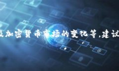 关于TP钱包在11月5日是否还