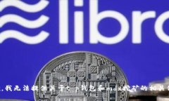 抱歉，我无法提供关于t