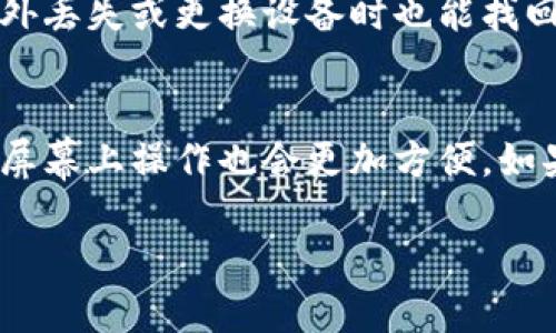 将TP钱包（TokenPocket）安装到电脑上其实是一个相对简单的过程。TP钱包主要是为移动设备开发的，但我们可以使用模拟器来在电脑上运行它。下面将详细介绍如何在电脑上安装TP钱包的步骤。

步骤一：下载安卓模拟器
首先，你需要下载一个安卓模拟器。常见的安卓模拟器包括Nox Player、BlueStacks、LDPlayer等。这些模拟器可以让你在电脑上运行Android应用，步骤也很简单，你只需要根据你的操作系统（Windows或Mac）去官网下载安装即可。

步骤二：安装安卓模拟器
下载完成后，打开安装包，按照提示进行安装。安装过程中可能会需要设置一些基础配置，比如选择安装路径，是否创建桌面快捷方式等。安装完成后，双击打开模拟器，你会看到一个类似于安卓手机的界面。

步骤三：在模拟器中安装TP钱包
打开模拟器后，你需要在里面安装TP钱包。你可以选择以下两种方式之一：
ul
    listrong通过应用商店：/strong模拟器自带的应用商店通常可以直接搜索到TP钱包，直接下载并安装。/li
    listrong通过官网下载APK：/strong如果你在应用商店找不到TP钱包，可以直接去官网（tokenpocket.pro）下载最新版本的APK文件。下载完成后，在模拟器中找到“文件管理”或“APK安装”功能，选择你下载的APK文件进行安装。/li
/ul

步骤四：配置TP钱包
安装完成后，打开TP钱包。你会看到一个简单的欢迎界面，这里可以选择创建新钱包或导入已有钱包。如果你是新用户，可以选择创建新钱包，按提示设置密码并保存好助记词。如果你是已有用户，可以选择导入钱包，输入助记词完成导入。

步骤五：使用TP钱包
完成上述步骤后，你就可以在电脑上使用TP钱包了。你可以转账、接收资产等操作，使用体验与手机上基本一样。

注意事项
尽量避免在公共电脑上使用TP钱包，以确保你的资产安全。此外，记得定期备份你的助记词和私钥，确保万一意外丢失或更换设备时也能找回钱包。

总结
通过上述步骤，你就能够在电脑上成功使用TP钱包了。借助安卓模拟器，你可以享受到手机端的便捷，同时在大屏幕上操作也会更加方便。如果你在这个过程中遇到什么问题，可以随时查阅模拟器的帮助文档或者社区论坛，也能够找到不少相关的解答。

希望这些步骤可以帮助你轻松地在电脑上安装和使用TP钱包！如果有更多问题，欢迎继续问我。