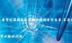 购买 Lowb（或其他加密货币