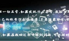 t p钱包的账号找回功能确