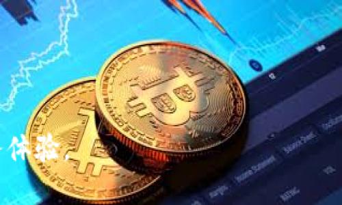 e宝钱包是一个数字钱包和支付平台，旨在为用户提供便捷、安全的在线支付和金融服务。用户可以通过e宝钱包进行各种金融交易，包括在线购物、转账、账单支付等。同时，它还提供了个人理财、充值、提现等功能。

具体来说，e宝钱包的主要特点包括：

1. **便捷支付**：用户可以使用e宝钱包快速进行线上线下支付，支持多种支付方式。

2. **安全保障**：e宝钱包采用先进的加密技术，保障用户的资金安全和个人信息安全。

3. **多元化服务**：除了支付功能，e宝钱包还提供理财产品，让用户能够在使用支付服务的同时，进行有效的资产管理。

4. **用户友好界面**：e宝钱包的界面设计，用户可以轻松上手、快速找到所需功能。

5. **客服支持**：提供用户支持和咨询服务，帮助用户及时解决使用中的问题。

总的来说，e宝钱包作为一个综合性的数字钱包平台，旨在为用户提供高效、便捷的金融服务体验。