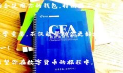 在区块链和加密货币的世