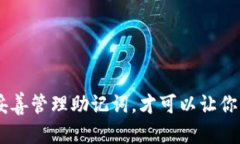 TP钱包是一款支持多种区块