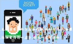 在讨论TP钱包的安全性和登