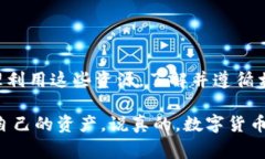 在中国，TP钱包等加密货币