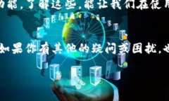 关于T P钱包升级之后单价