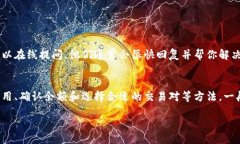 t/tTP钱包, 闪兑, 加密货币