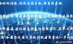 关于“t p钱包打不开”和