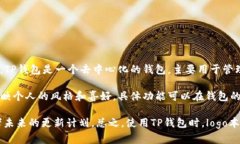关于TP钱包（TP Wallet），目