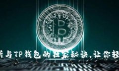 专家揭秘：抹茶交易所与
