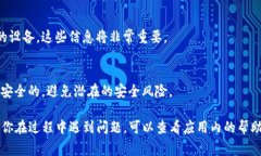 要退出TP钱包（通常指的是