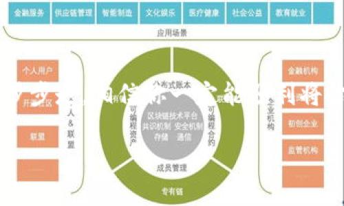为了帮助你更好地理解如何将TP钱包中的币取出，以下是一个详细的指南。

什么是TP钱包？
TP钱包是一款多功能的加密货币钱包，支持多种数字货币的存储和交换。它以用户友好和安全性高而闻名。这款钱包不仅可以在手机上使用，还支持不同操作系统的桌面客户端，适合各种用户需求。

准备工作
在提币之前，有几点需要确认的事项。首先，确保你的TP钱包已经正确安装，并且你已经创建了钱包并备份了私钥。这样，你才能安全地进行后续操作。

步骤一：打开TP钱包
说真的，打开TP钱包是提币的第一步。确保你输入了正确的密码。如果你开启了生物识别功能，可以使用指纹或面部识别来解锁钱包。

步骤二：选择要提取的币种
一旦你进入了钱包界面，应该能看到你所有的数字资产。选择你想要提取的币种，比如以太坊、比特币或其他任何支持的加密货币。点击进入你想提取的币种详细页面。

步骤三：找到提币选项
在币种页面中，通常会有“提币”或“发送”的选项。点击这个按钮，系统会引导你进入提币的界面。

步骤四：输入提币信息
在提币界面，你需要输入以下信息：
ul
    li提币地址：你可以将币提取到另一个钱包或交易所，因此你需要提供目标地址。在输入地址时，一定要仔细核对，错误的地址会导致资金损失。/li
    li提币数量：输入你希望提取的币的数量。TP钱包会显示可提取的最大数量，确保你没有输入超出余额的数量。/li
/ul

步骤五：确认并完成提币
在填写完所有必要的信息后，通常会有一个确认按钮。在你确认之前，认真检查所有输入的信息。确认无误后，点击“确认”或“发送”。

步骤六：等待处理
完成提币请求后，你可能需要耐心等待。不同的网络拥堵程度会影响提币的速度。一般来说，提币在几分钟至几小时内完成，具体取决于区块链的确认速度。

步骤七：查询交易状态
你可以通过交易哈希（TxID）在相应区块链浏览器上查询交易状态。如果交易已被确认，说明你的币已经成功提取。懂的，不同钱包可能会采用不同的确认机制，确保你了解具体情况。

常见问题解答
提币过程中可能还会遇到一些常见问题，这里简单列举几个：
ul
    li提币地址错误怎么办？一旦提交提币请求，如果地址错误，资金将无法找回，这就是加密货币的一大风险之一。/li
    li提币手续费怎么计算？TP钱包在提币时通常会收取一定的手续费，具体费用会在提币界面清晰显示。/li
    li提币被拒绝的原因？这可能与网络拥堵、地址格式不正确或者余额不足有关。/li
/ul

总结
总的来说，从TP钱包提币的过程是比较简单和直观的，但在每一步都需要保持谨慎。如果你能跟着上面的方法一步步走，相信你一定能顺利将你的币提取出来！有问题记得多查查社区的资源，或者直接去官方客服咨询，确保你的资金安全，毕竟安全第一嘛！

希望这些信息能帮到你，让你顺利提币。如果你对TP钱包或数字货币有更多问题，欢迎继续提问！