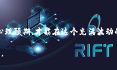 tTP钱包里的游戏能赚钱吗