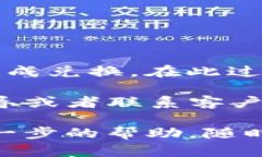 要在TP钱包中将USDT兑换为