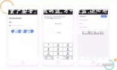   专家揭示：创建TP子钱包