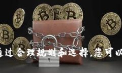 在使用TP钱包进行资产互转
