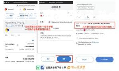 创建TP冷钱包（通常指的是“转账支付”冷钱包）时，确实建议在离线状态下进行。这是为了提高钱包的安全性，确保数字资产不受到网络攻击的威胁。下面我将为你详细介绍为何离线创建冷钱包是必要的，以及如何正确地创建一个冷钱包的过程。

什么是冷钱包？
冷钱包是存储加密货币的一种方式，通常所谓的“冷”是指它不与互联网连接。相较于热钱包（在线钱包），冷钱包的安全性更高，因为它不容易受到黑客攻击。简单来说，冷钱包就像是你把钱放在一个保险箱里，而热钱包就像是你口袋里的钱。

为什么要离线创建冷钱包？
离线创建冷钱包的主要原因是为了安全。“你懂的”，网络是一个充满风险的地方，尤其是加密货币领域，黑客有时就像幽灵般潜伏在网络环境中，伺机而动。通过离线方式，你可以大大降低他们攻击的可能性。

如何创建TP冷钱包
下面我们来看看创建TP冷钱包的步骤。其实过程并不复杂，但细节方面需要特别注意。

h4第一步：获取冷钱包软件/h4
你需要先选择一个冷钱包软件。市面上有很多种选择，例如Electrum、Trezor等。确保你下载的是官方版，避免从不明来源下载，以免引入恶意软件。

h4第二步：准备隔离设备/h4
好的，接下来你需要准备一个不连网的设备，比如一台旧电脑，或者你可以使用新的USB闪存驱动器。在创建冷钱包的过程中，这个设备不会连接到互联网。

h4第三步：安装和设置冷钱包/h4
在你选择的隔离设备上安装冷钱包软件。根据软件的提示，设置好你的钱包。在这个过程中，一定要设置一个强密码，并牢记助记词（通常是12个单词），这对钱包的恢复非常重要。

h4第四步：生成密钥对/h4
冷钱包生成的公钥和私钥是你资产的根本。公钥可以分享给别人，用于接收加密货币，而私钥则要妥善保管，切记不要暴露给任何人。一般来说，在这个过程中，软件会为你自动生成密钥，尽量确保在离线状态下完成。

h4第五步：记录和保存密钥/h4
在你的冷钱包生成密钥之后，务必将私钥和助记词等信息保存在安全的地方，最好是打印下来并放在一个安全的地方，比如银行的保险箱里。

h4第六步：断开网络连接/h4
这个时候，确保设备已完全断开网络连接。确认设备不再联网后，你的冷钱包就算是完工了。

冷钱包的安全性和注意事项
虽然冷钱包相对安全，但也有一些使用时需要注意的事项：

ul
  listrong定期检查/strong：有时间定期检查一下冷钱包的状态，虽然它不需要像热钱包那样频繁使用，但确保它的安全性依然很重要。/li
  listrong备份/strong：确保你有多个备份，最好是在不同的地方保存。如果有一个备份丢失，至少还有其他备份可用。/li
/ul

冷钱包适合谁使用？
冷钱包特别适合那些希望长期持有资产的人，或者是那些在加密货币市场活跃度不高的用户。如果你是频繁交易的投资者，热钱包可能更为方便。不过，也可以考虑使用冷热钱包结合的方式，提高资金的灵活性和安全性。

结论
如何创建一个安全的TP冷钱包并不是一件复杂的事，但它确实需要你认真对待。通过离线创建冷钱包，可以最大限度地降低被攻击的风险。而且，一旦创建成功，你就能安心存放你的数字资产，不必担心它们会受到网络的侵扰。

总之，了解冷钱包的创建过程，认识到其安全性，是做好加密货币投资的第一步。希望这些内容对你有所帮助，如果你还有其他疑问，随时欢迎来问我！

冷钱包, TP冷钱包, 加密货币/guanjianci
专家独家揭秘：如何离线创建TP冷钱包的安全秘诀
