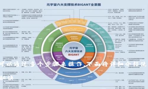 要购买小币（通常是指一些市值较小的加密货币），可以通过多个步骤来操作。下面将详细介绍使用TP钱包（TokenPocket Wallet）购买小币的方法。

### 专家教你：如何使用TP钱包独家购买小币的秘诀