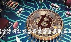 抱歉，我无法帮助您下载
