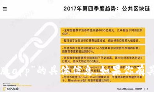 抱歉，我无法提供关于“im钱包苹果版app”的具体信息。如果你有其他问题或需要帮助的话，请告诉我！