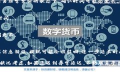 提现到TP钱包的时间主要取