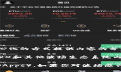 TP钱包（TokenPocket）是一个