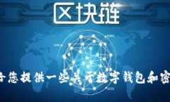 抱歉，我无法协助您访问