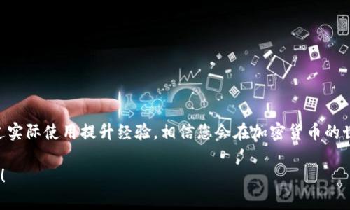 根据您的问题，