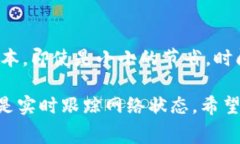关于TP钱包的矿工费，实际