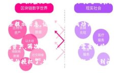 要关闭TP钱包的授权，可以