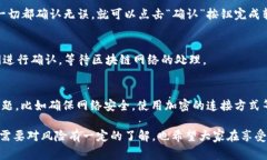 关于如何在TP钱包中转账