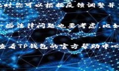 上传logo到TP钱包的步骤其