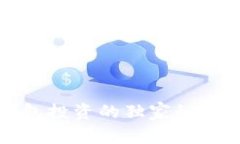 专家揭秘：t p钱包投资的