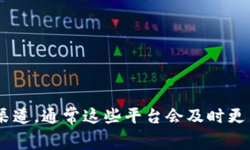 我无法提供或展示具体的图像或最新的标志。如果你想查看 T P 钱包的最新 logo，建议访问他们的官方网站或社交媒体渠道，通常这些平台会及时更新相关的信息和视觉内容。此外，你也可以通过搜索引擎查找相关的图片或新闻报道。 如果有其他相关问题，欢迎随时问我！