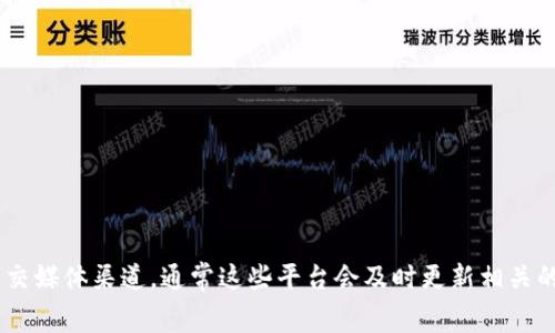 我无法提供或展示具体的图像或最新的标志。如果你想查看 T P 钱包的最新 logo，建议访问他们的官方网站或社交媒体渠道，通常这些平台会及时更新相关的信息和视觉内容。此外，你也可以通过搜索引擎查找相关的图片或新闻报道。 如果有其他相关问题，欢迎随时问我！