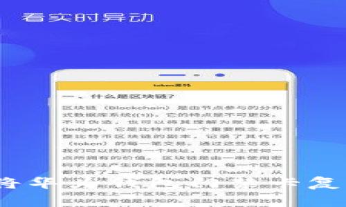 专家独家揭秘：如何将华为钱包门禁卡复制到其他手机的秘诀
